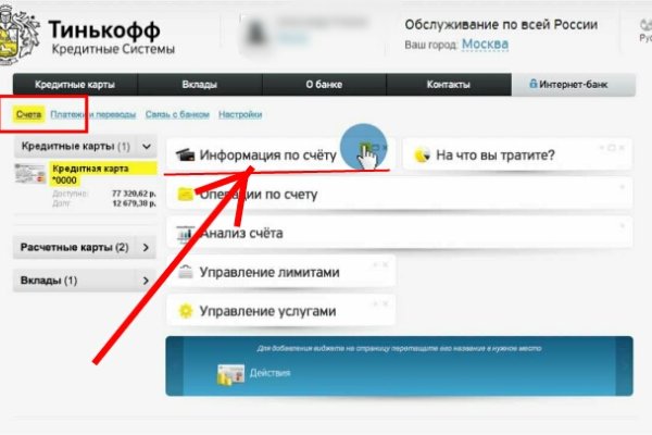 Найти зеркало кракена
