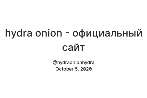 Замена hydra