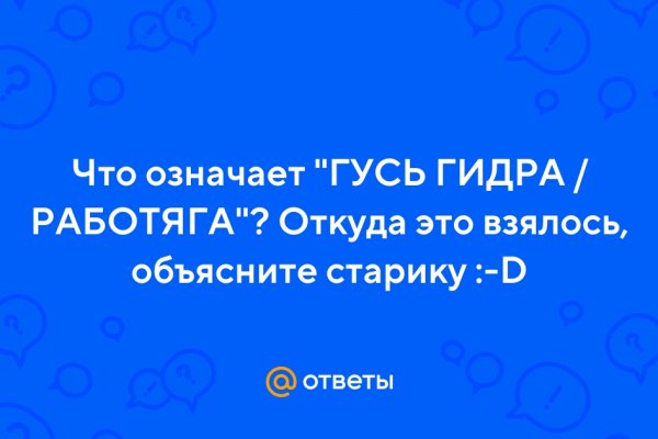 Сайт вместо гидры